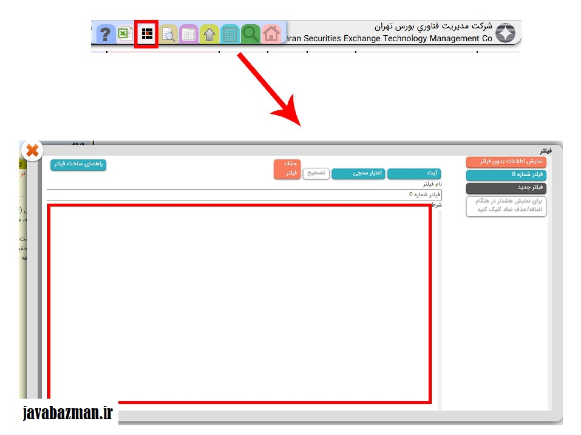 فیلتر بورس چیست؟