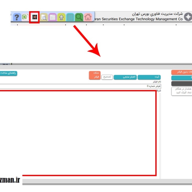 فیلتر بورس چیست؟