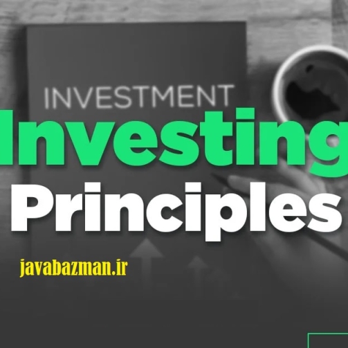 Investing Principles 1