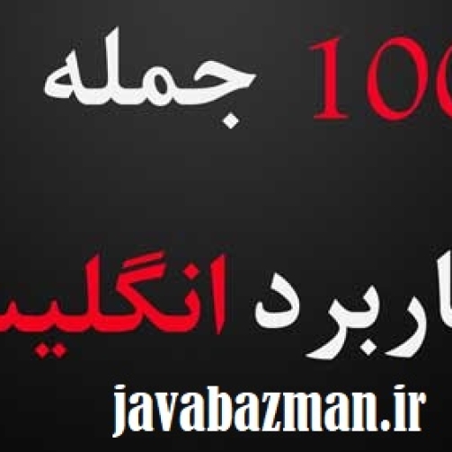 Common everyday expressions in English