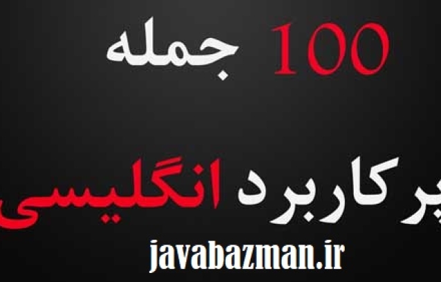 Common everyday expressions in English