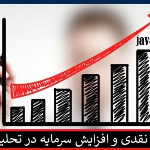 تاثیر سود نقدی و افزایش سرمایه در تحلیل تکنیکال یک سهم چیست؟