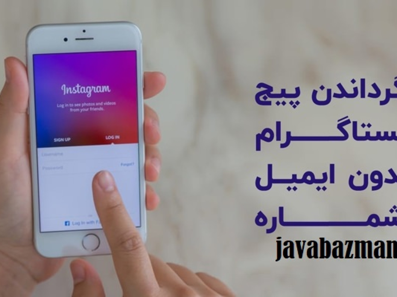 بازیابی پیج اینستا