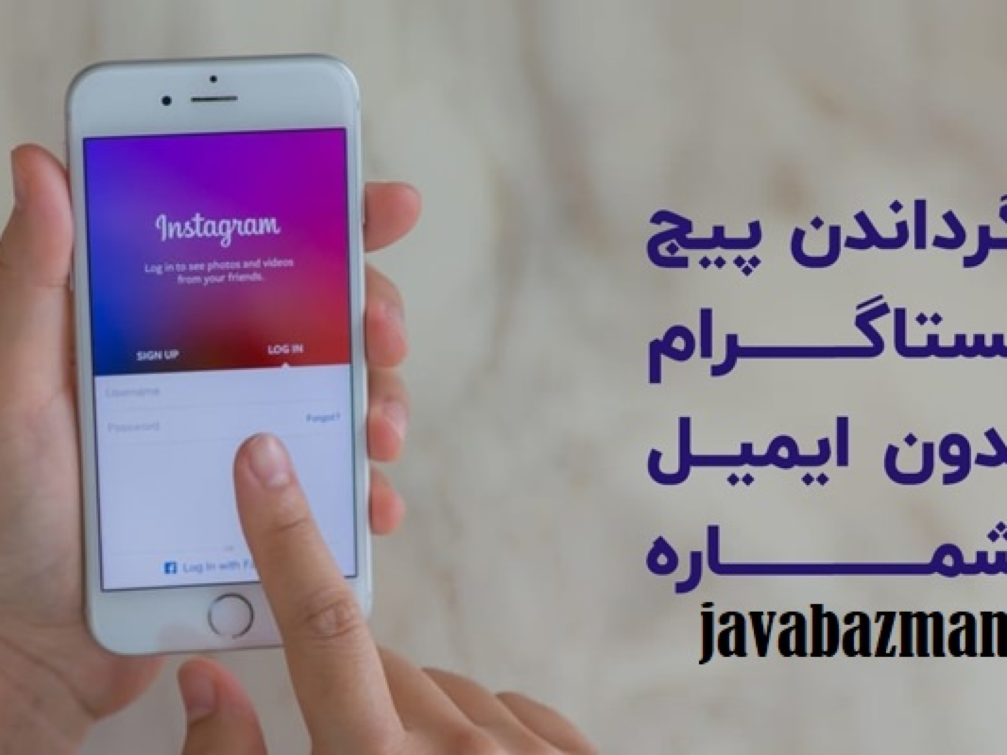 بازیابی پیج اینستا