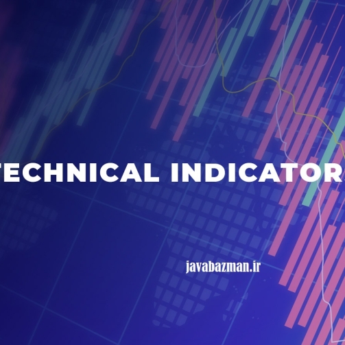 What_is_an_indicator_and_teaching_all_types_of_indicators_in_technical_analysis