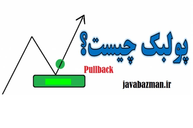 پولبک چیست؟
