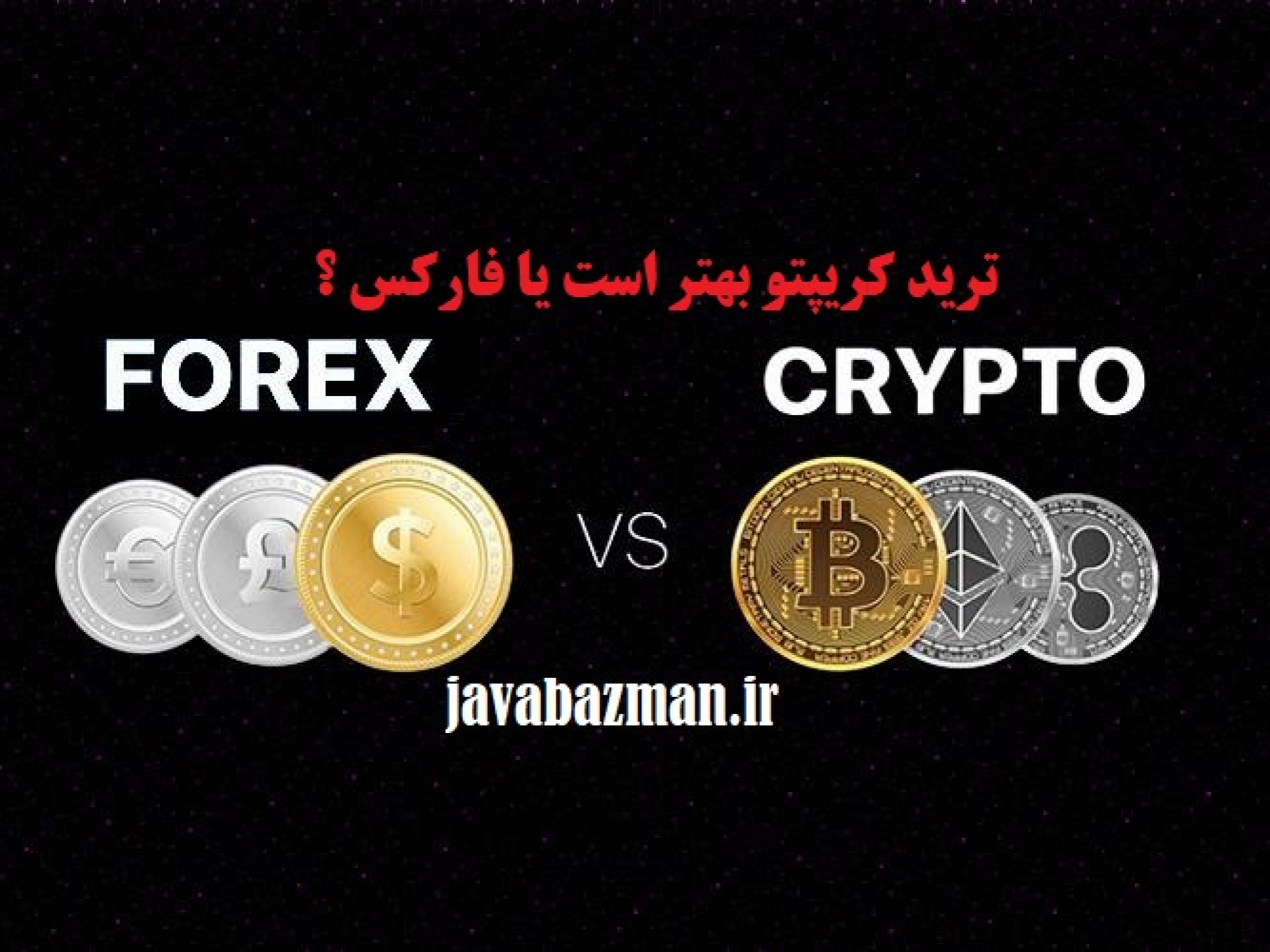Forex-vs-Cryptocurren