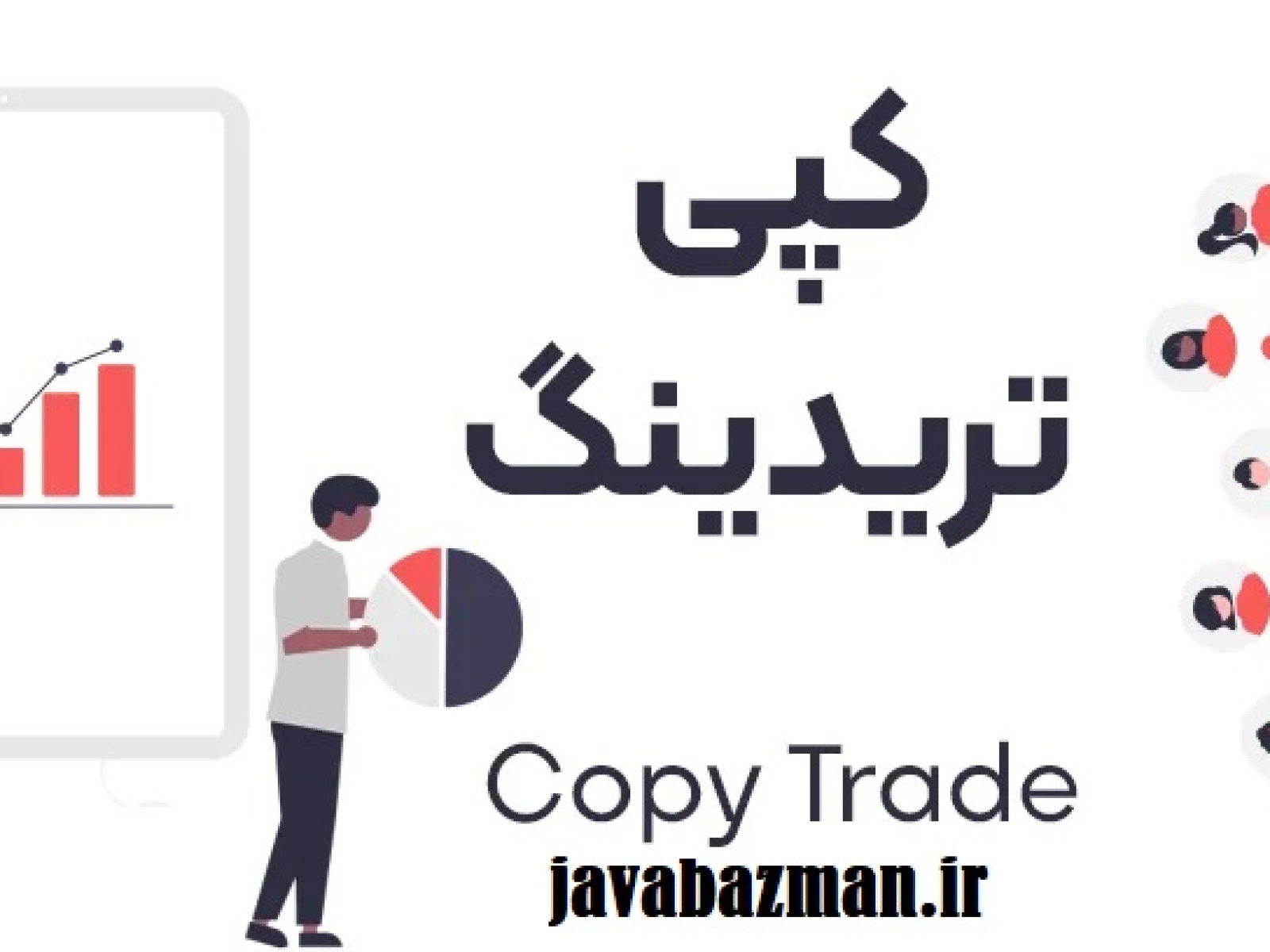 کپی تریدینگ