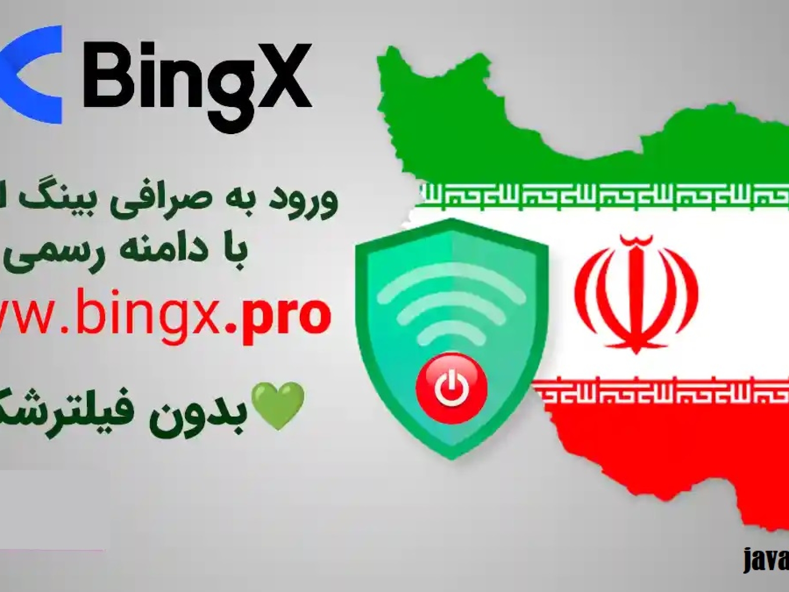 bingx-witout-vpn-by-pro-domain