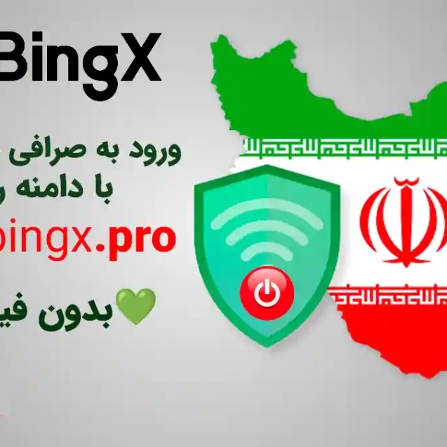 bingx-witout-vpn-by-pro-domain