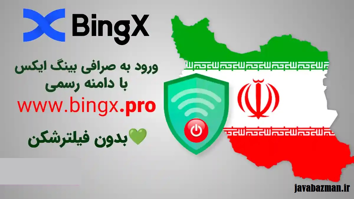 bingx-witout-vpn-by-pro-domain