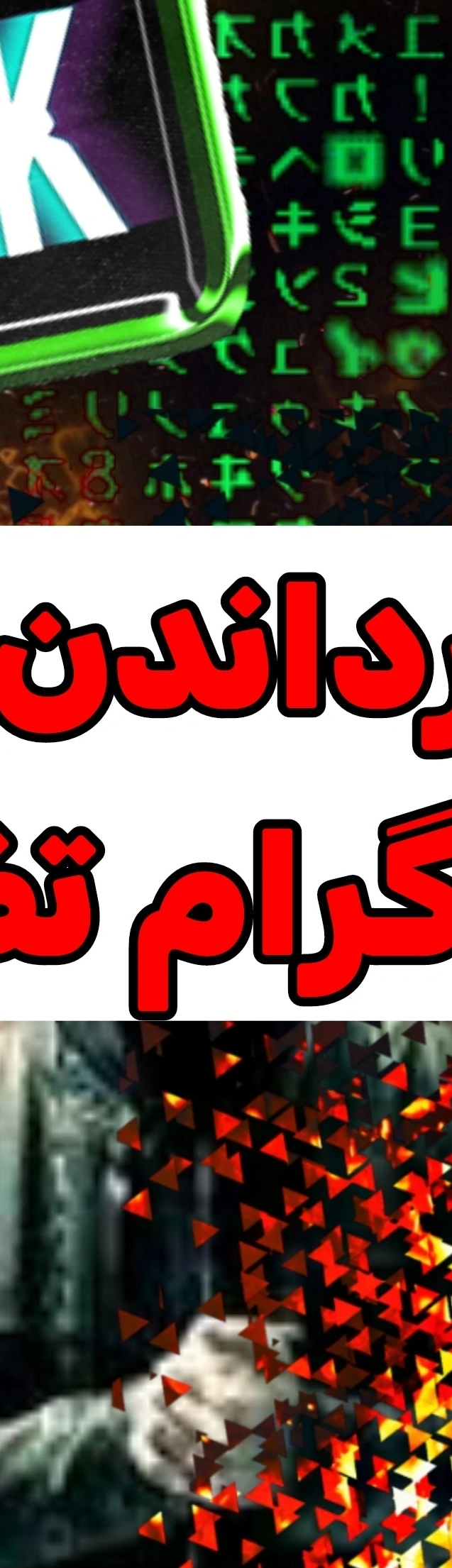 برگرداندن پیج اینستاگرام تضمینی سایت جواب از من