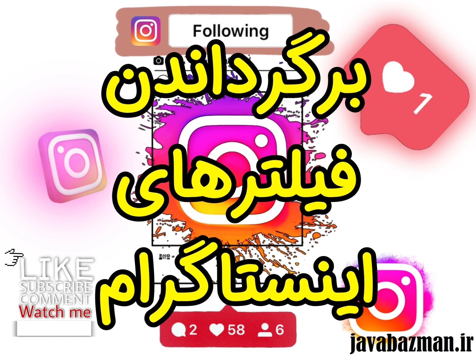 برگرداندن فیلتر های اینستاگرام سایت جواب از من