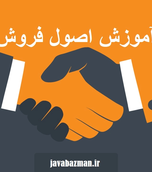 اصول فروش سایت مجله آموزشی جواب از من