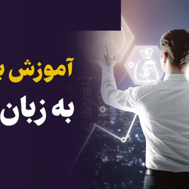 آموزش بازاریابی و فروش آنلاین سایت مجله آموزشی جواب از من