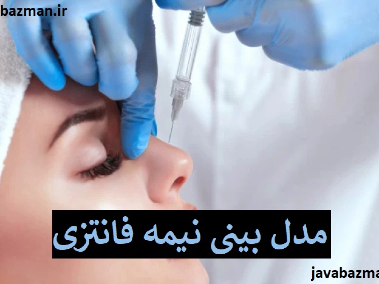 مدل بینی نیمه فانتزی