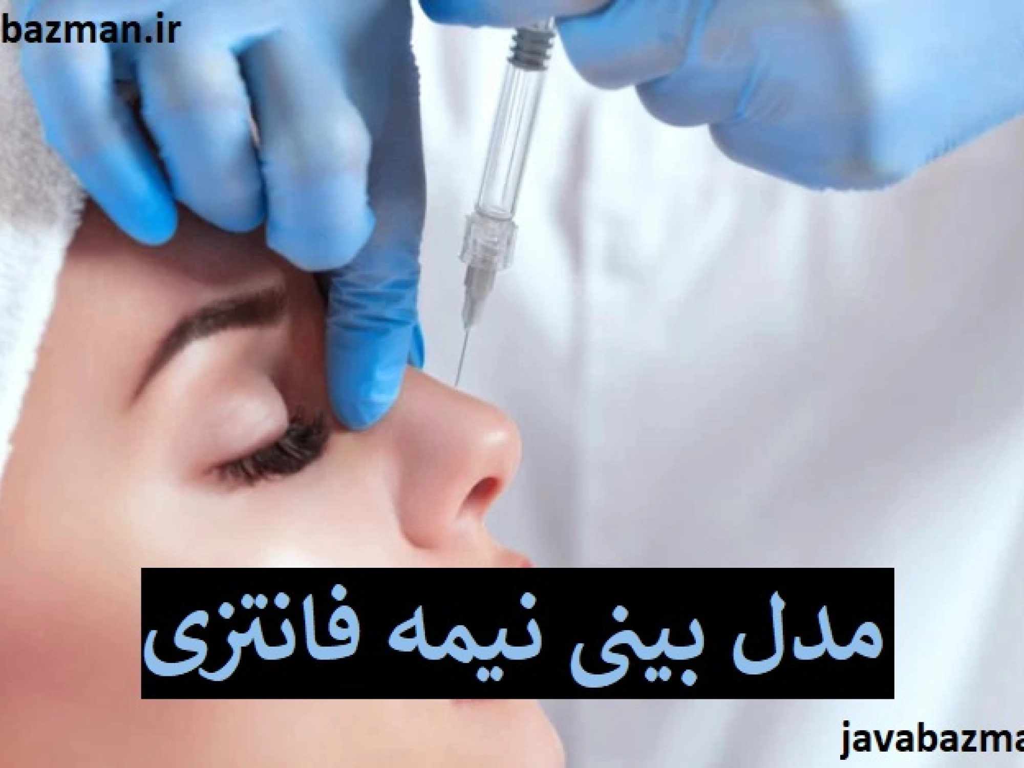 مدل بینی نیمه فانتزی
