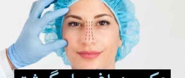 عکس دماغ عملی گوشتی